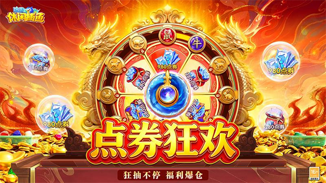 途游休闲捕鱼极速版2