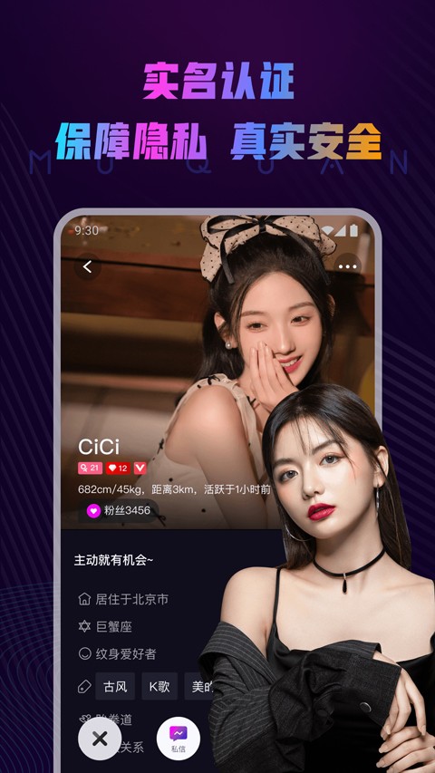 慕圈app1