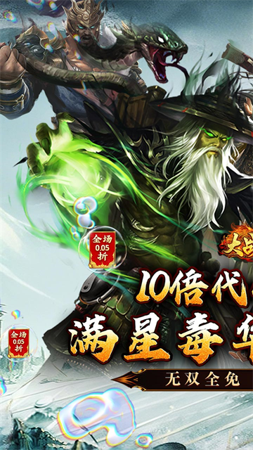 大战国5