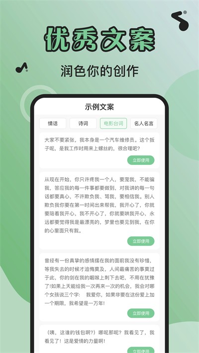 芊芊妙音app4