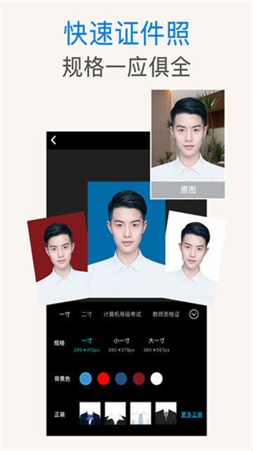 PS抠图app1
