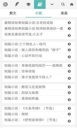 普特每日英语听力app1