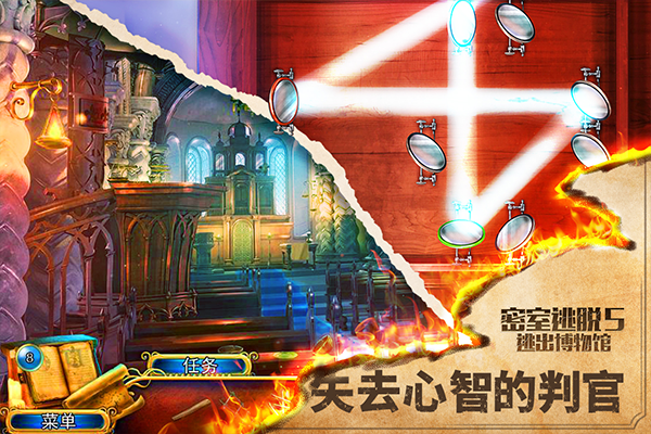 密室逃脱5逃出博物馆3