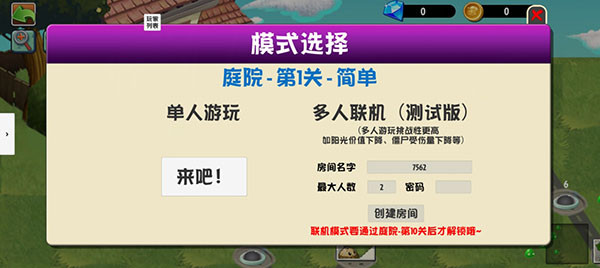 PVZ：异域探险1