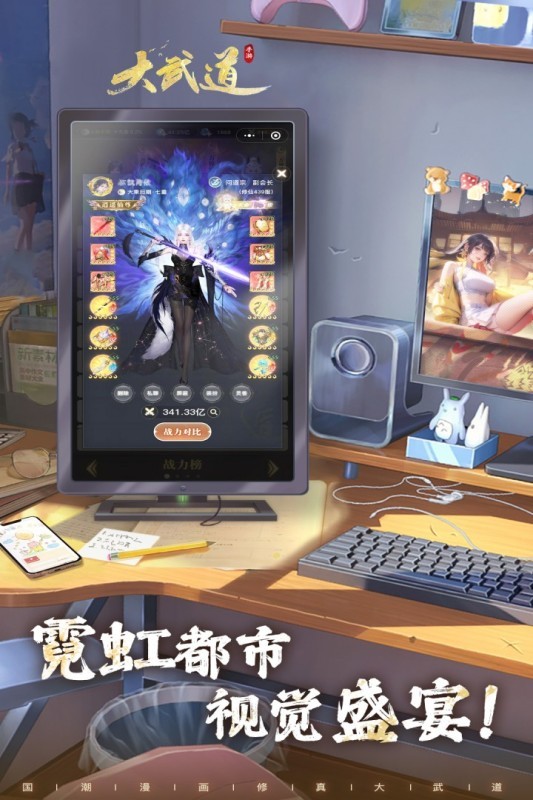 大武道0.1折版3