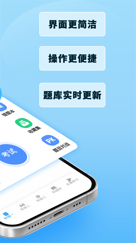 驾考模拟3D免费模拟练车APP3