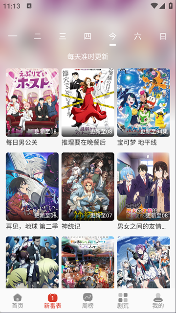 咕咕番app2