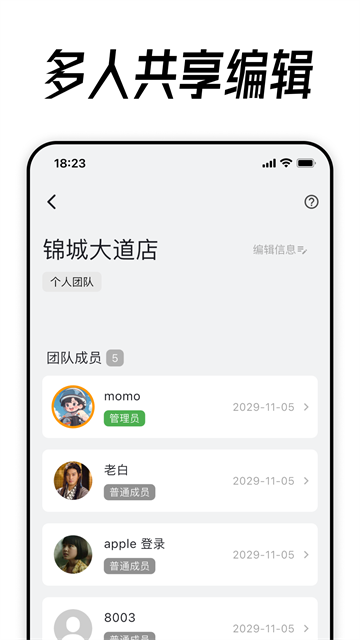 到期清单app1