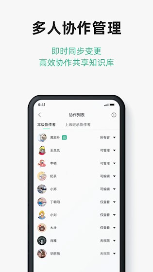讯飞文档5