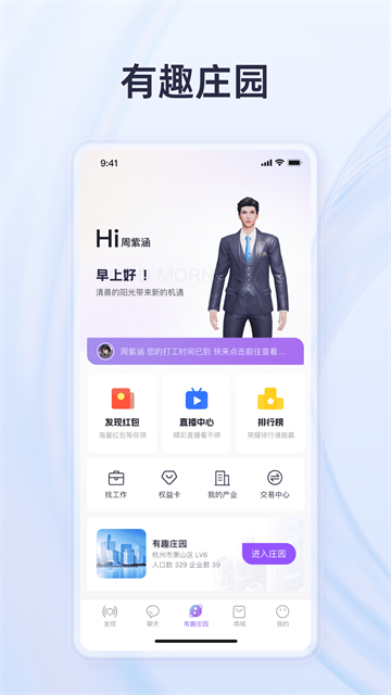 有趣世界APP2