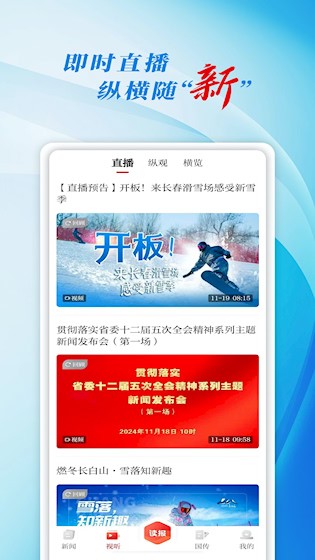 彩练新闻3