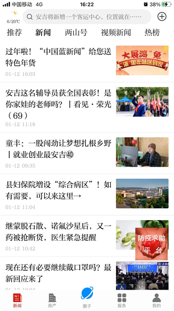 爱安吉3