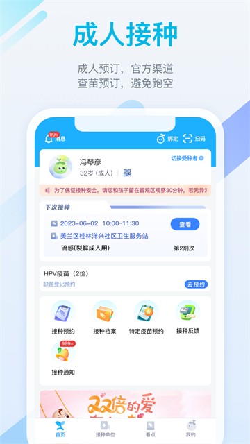 金苗宝app5