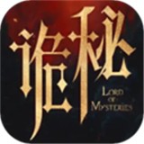 诡秘之主