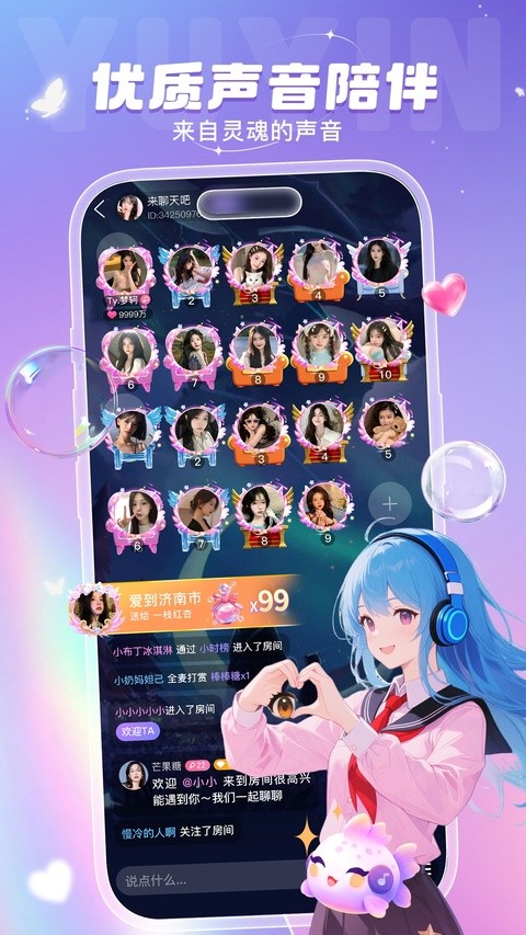 叮当语音2
