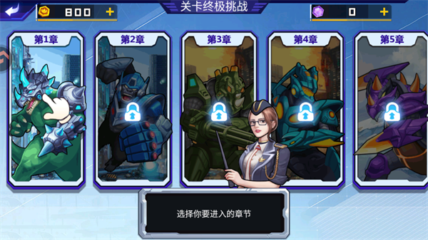 关卡终极挑战1
