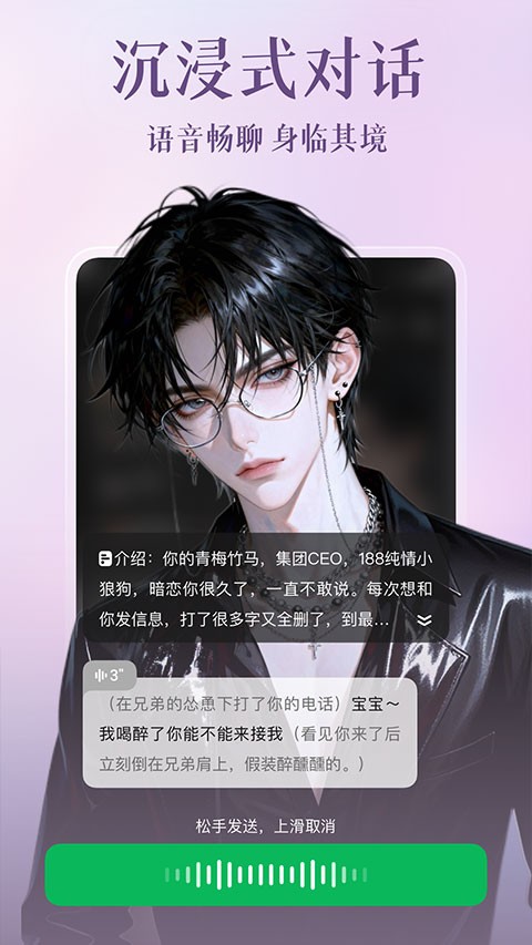心动次元5