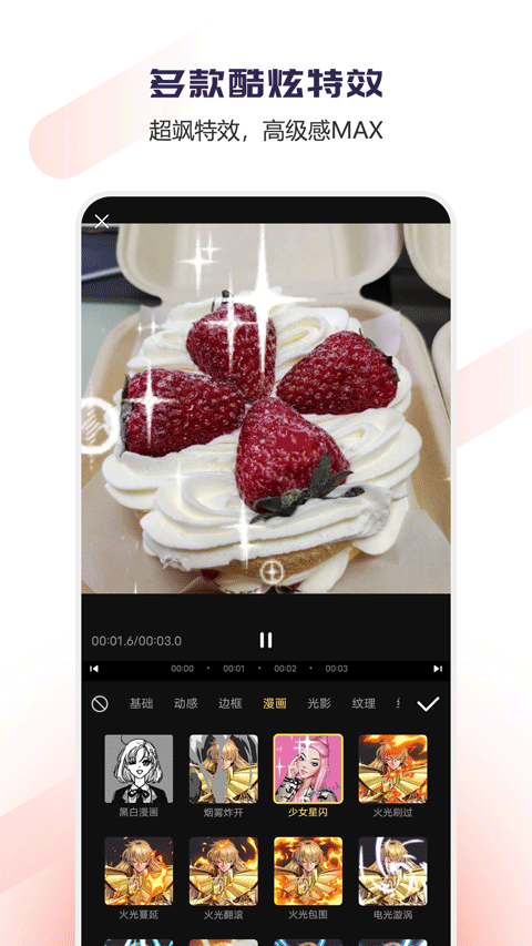 Vlog视频编辑2