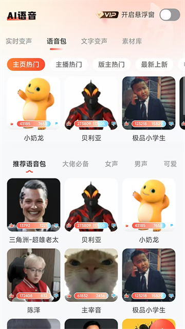 小火苗app3