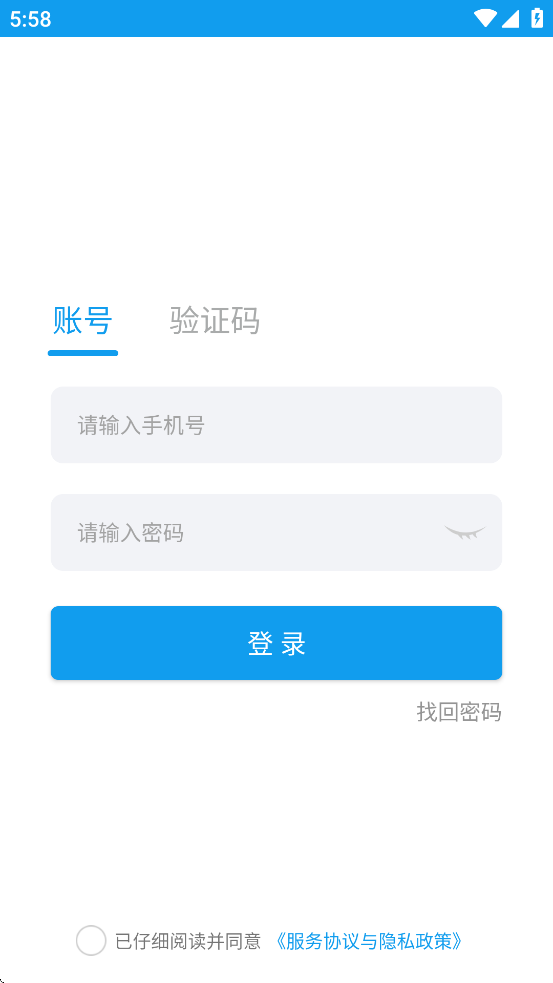 中国航天科工商旅服云平台APP1