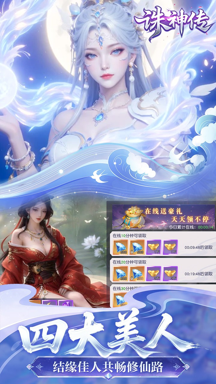 诛神传1