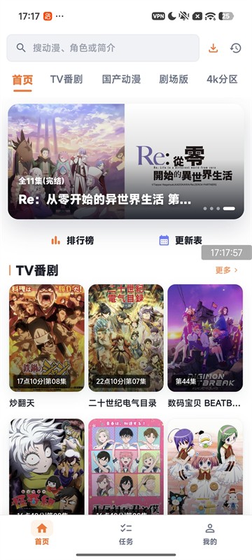 番薯动漫1