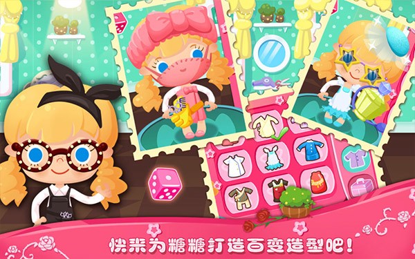 糖糖美容院免费版4