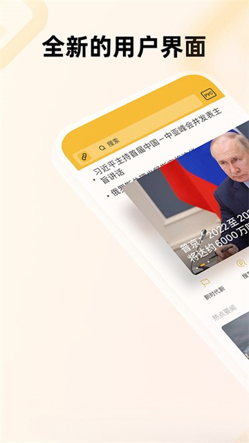 中俄头条app3
