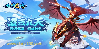 水浒q传