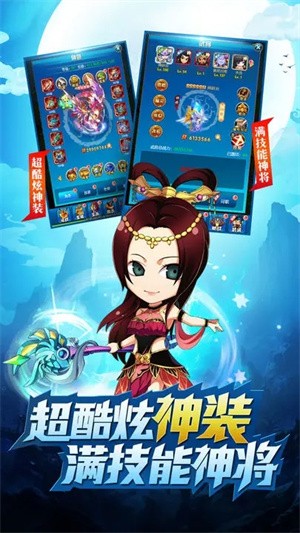 天天三国1