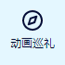 anitabi动画巡礼地图APP