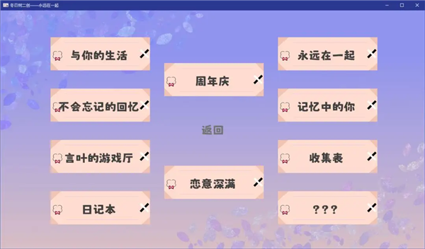 永远在一起1