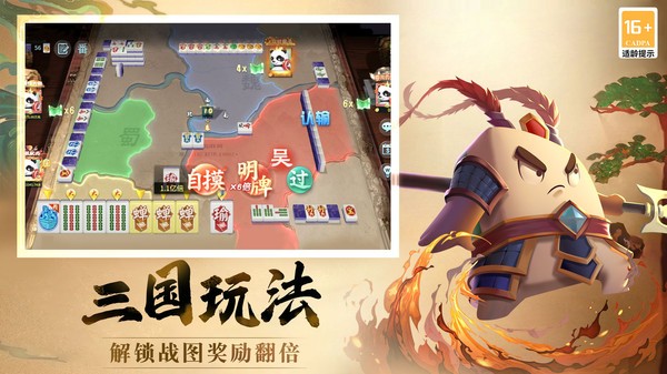 指尖四川麻将2