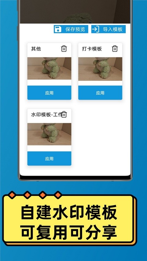 速记相机安卓版4
