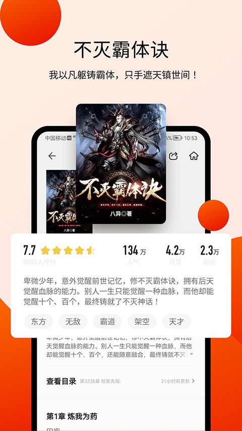 阅瓣免费小说3