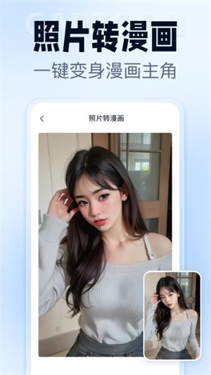 抠图改图王APP5