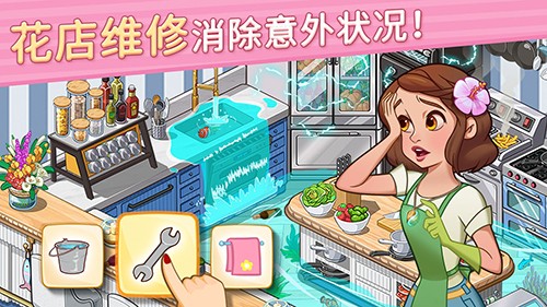 花儿爱消除单机版5