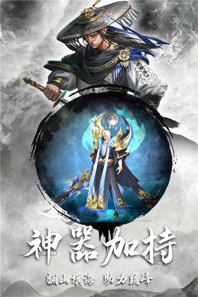 逍遥仙尘3