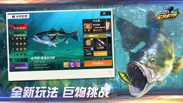 欢乐钓鱼大师2026版1