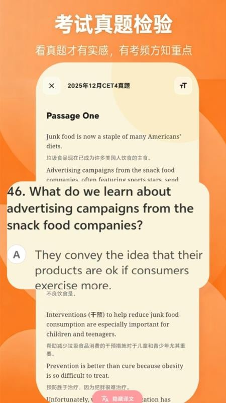 锁屏背单词app4