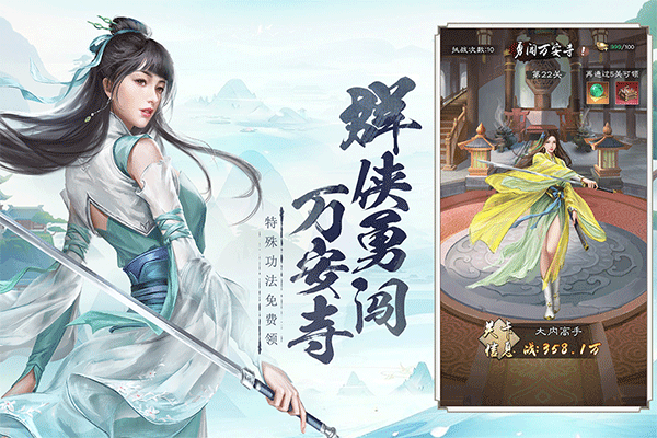 新倚天屠龙记2