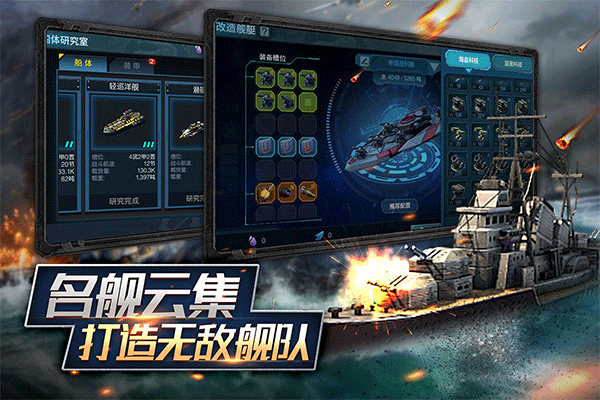 舰队指挥官3