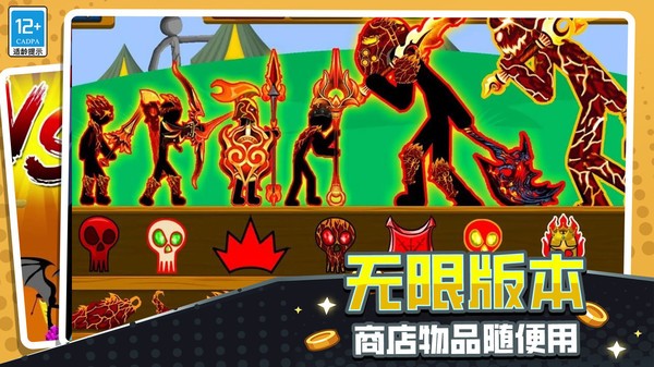 火柴人立方世界3
