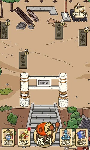 掌门模拟器2