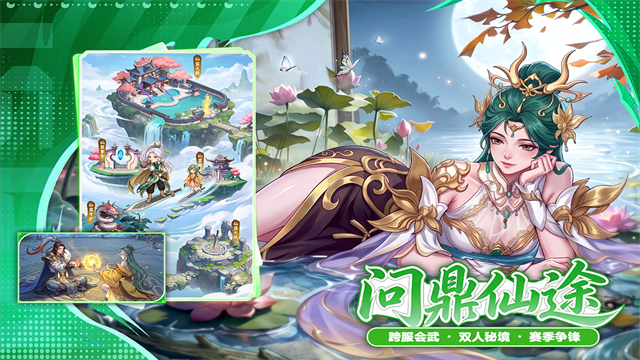 蜀山幻想志1
