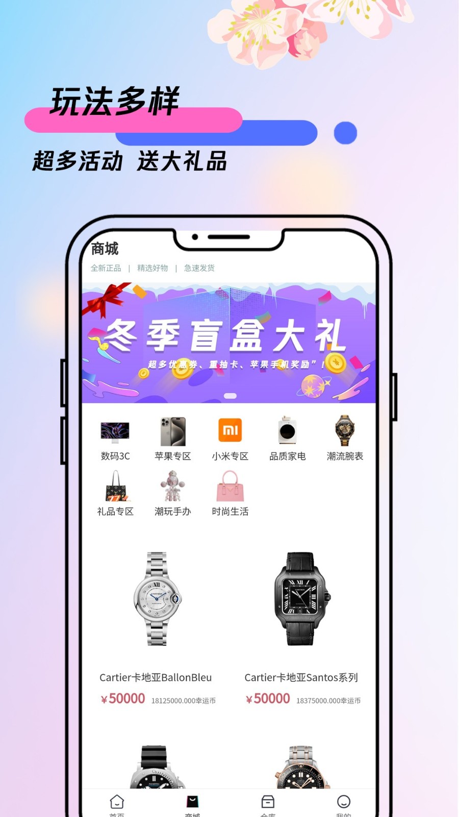 天天盲盒购物app4
