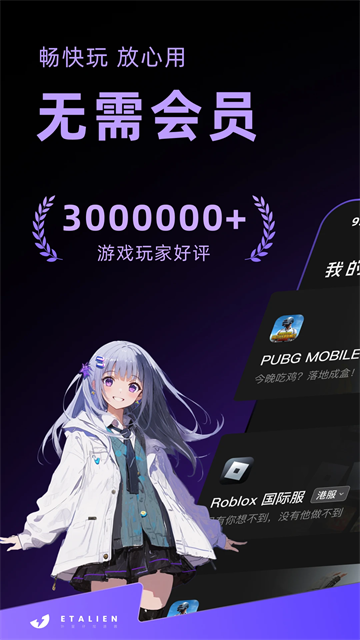 外星仔加速器2