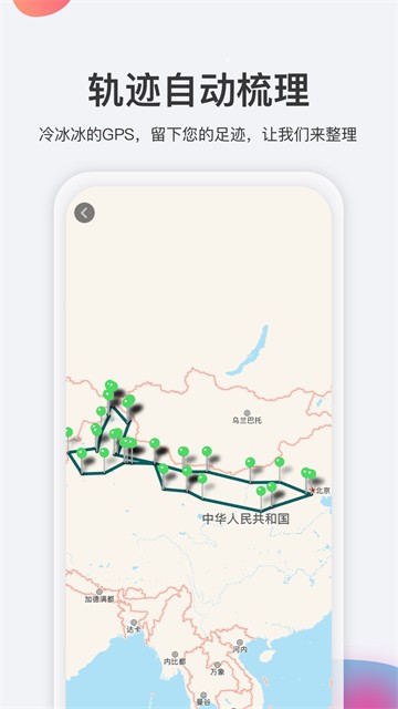 去看看旅行最新版3