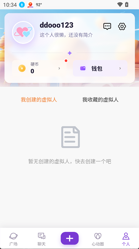 心言心语app2