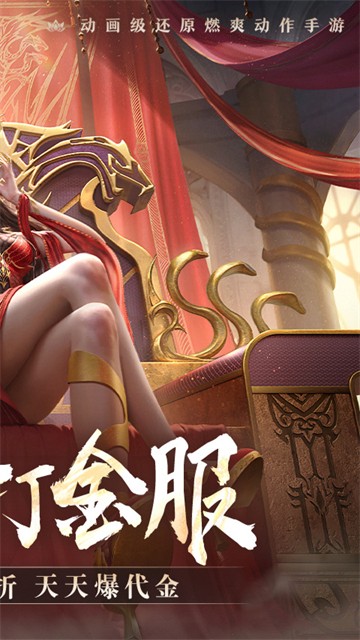 斗破苍穹：巅峰对决4